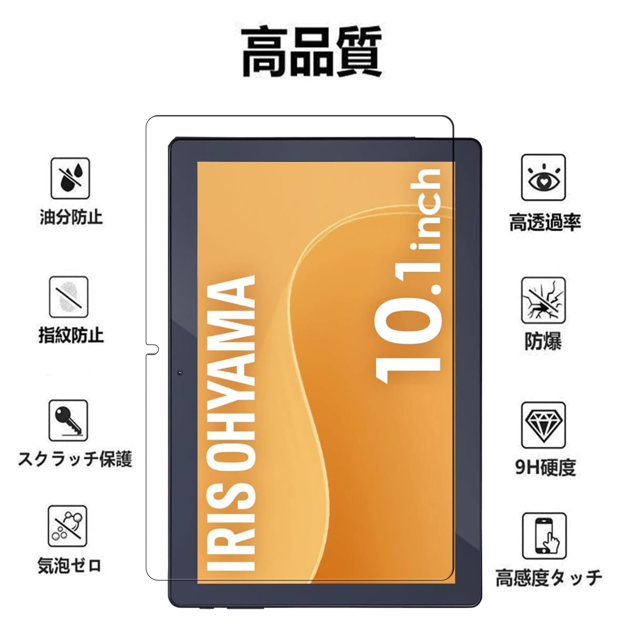 Amazon.co.jp: 【1枚】For アイリスオーヤマ LUCA TM103M4V1-B ガラス
